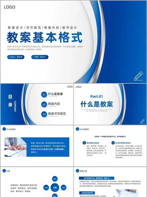 篮球比赛赛前一周训练计划_0