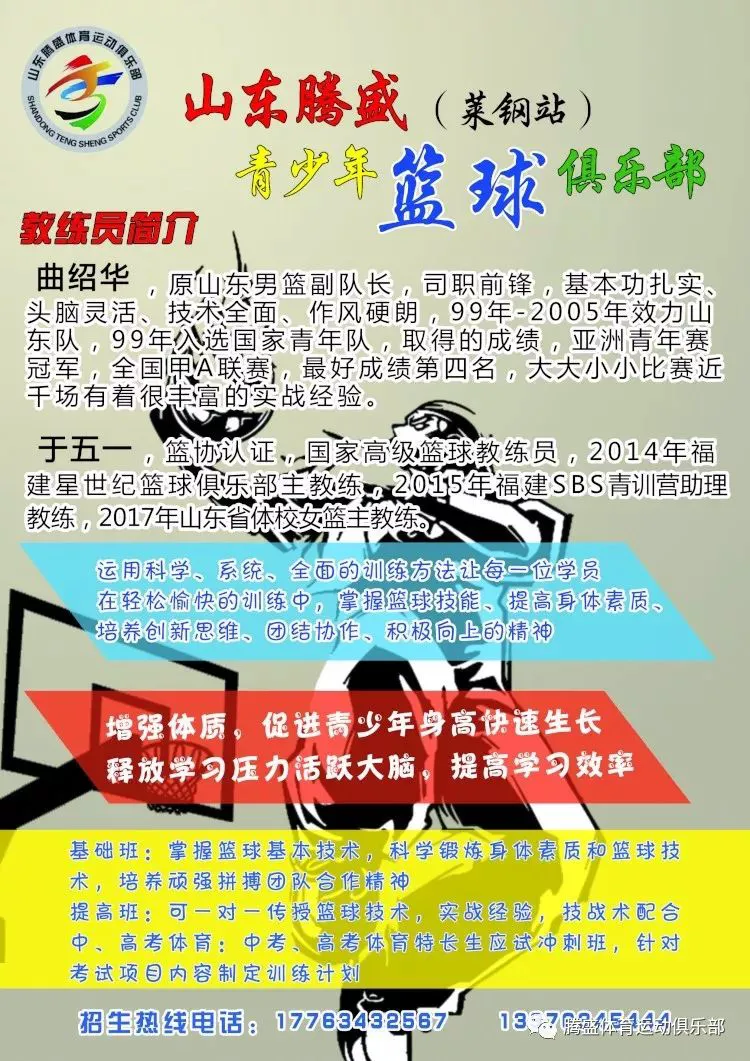 篮球训练后总结与反思_2