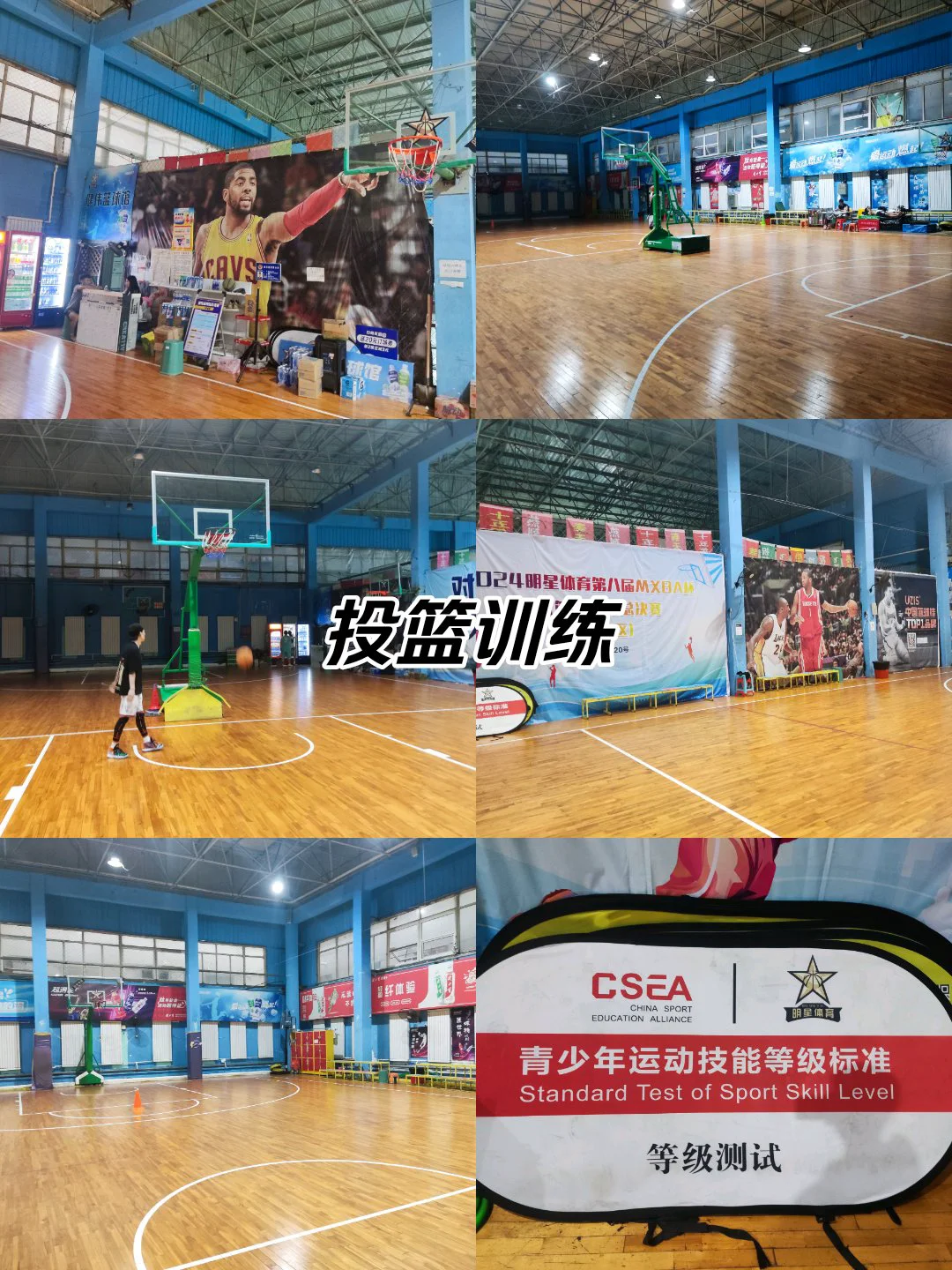哪里能找到关于智能球衣在篮球训练中应用的信息_2