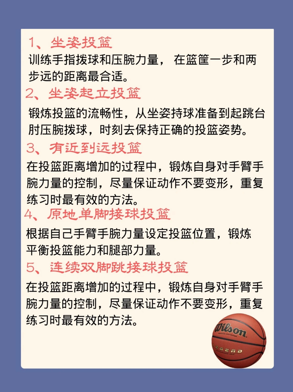 如何通过团队协作策略提升整体篮球水平_2