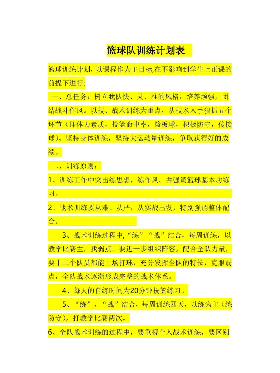 成年人是否可以通过篮球训练改善身高_2